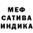 МЕТАМФЕТАМИН пудра Niv Nov