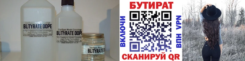 продажа наркотиков  Сосновоборск  дарк нет официальный сайт  БУТИРАТ бутик 