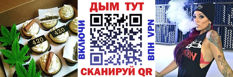 закладка Сосновоборск Печенье с ТГК марихуана
