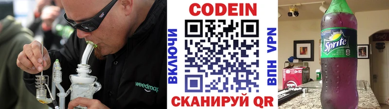 Кодеиновый сироп Lean напиток Lean (лин)  Сосновоборск 