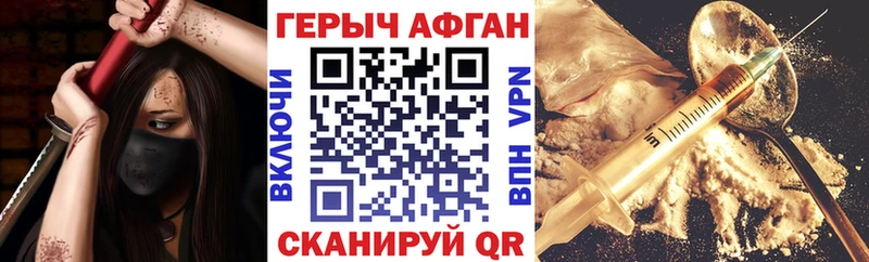 ГЕРОИН Афган  сколько стоит  hydra tor  Сосновоборск 