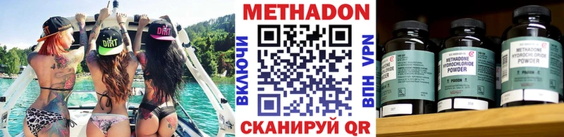 Метадон белоснежный  blacksprut ССЫЛКА  Сосновоборск 