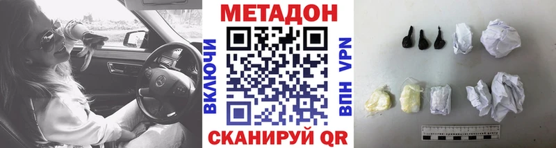МЕТАДОН methadone Сосновоборск