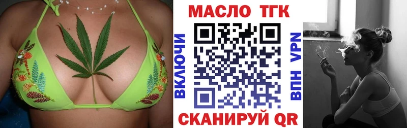 ТГК THC oil  kraken ссылки  Сосновоборск  где продают  